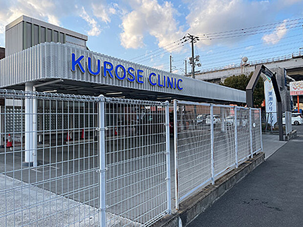 黒瀬クリニック