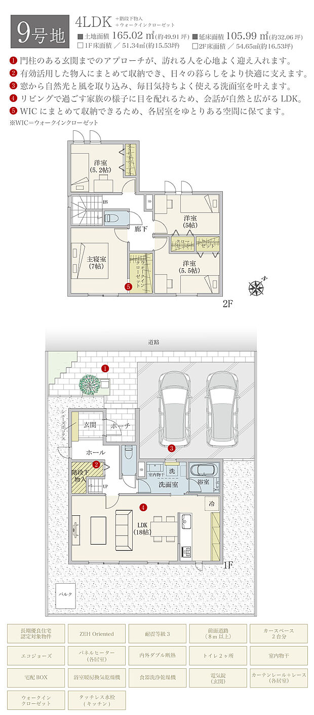 【4LDK】間取・外構植栽図は設計図書を基に描き起こしたもので実際とは多少異なる場合があります。 家具・家電・備品・車等は価格に含まれません。