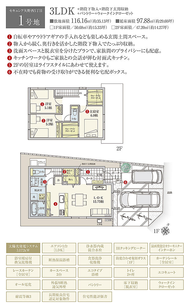 【3LDK】間取・外構植栽図は設計図書を基に描き起こしたもので実際とは多少異なる場合があります。 家具・家電・備品・車・自転車等は価格に含まれません。
