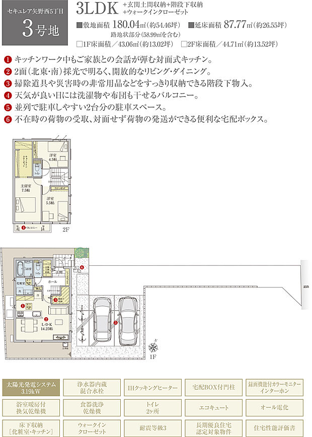 【3LDK】間取・外構植栽図は設計図書を基に描き起こしたもので実際とは多少異なる場合があります。 家具・家電・備品・車・自転車等は価格に含まれません。
