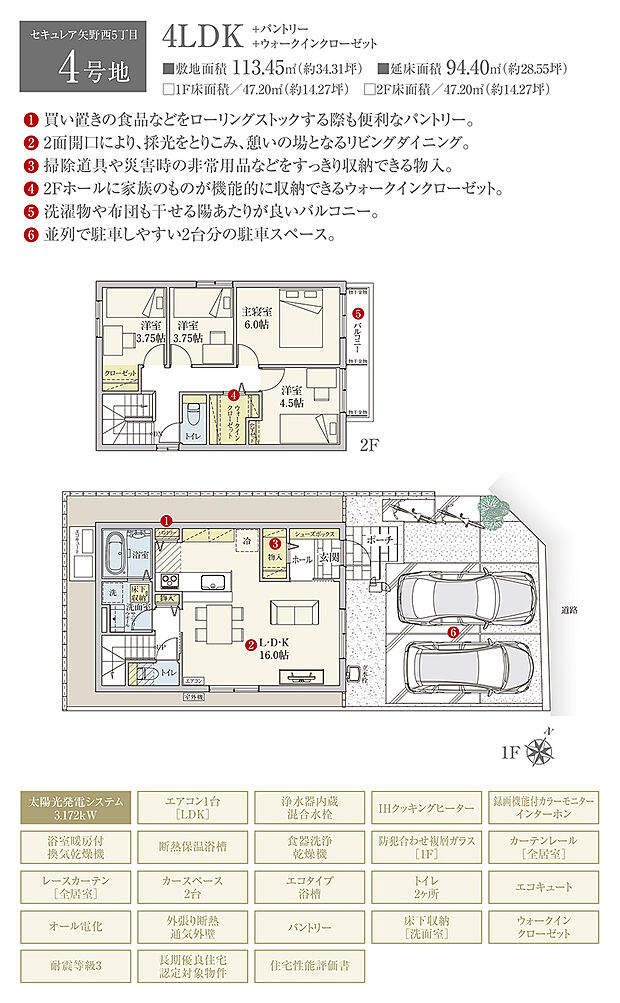 【4LDK】間取・外構植栽図は設計図書を基に描き起こしたもので実際とは多少異なる場合があります。 家具・家電・備品・車・自転車等は価格に含まれません。