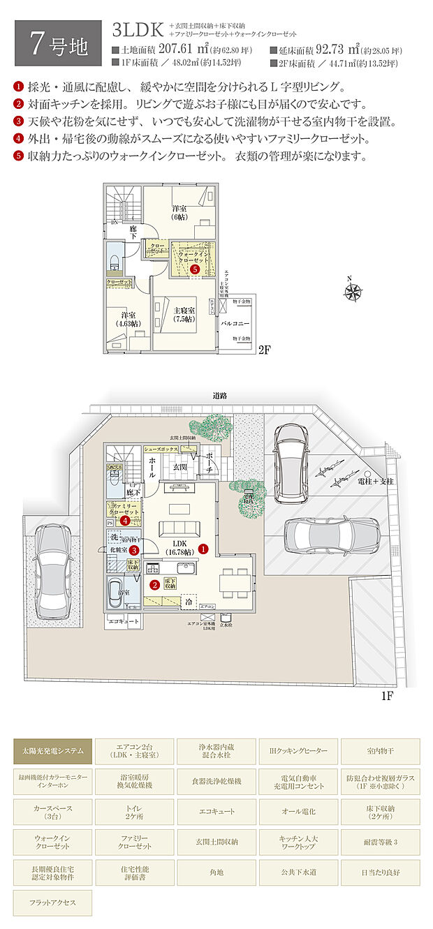 【3LDK】間取・外構植栽図は設計図書を基に描き起こしたもので実際とは多少異なる場合があります。 家具・家電・備品・車・自転車等は価格に含まれません。