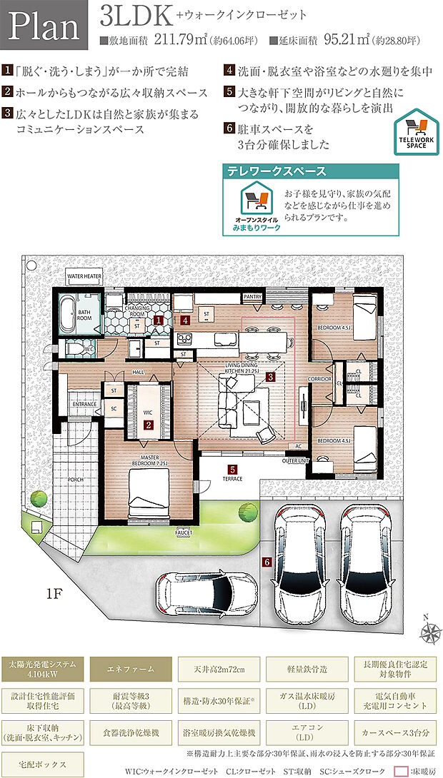 【3LDK】間取・外構植栽図は設計図書を基に描き起こしたもので実際とは多少異なる場合があります。 家具・家電・備品・車等は価格に含まれません。