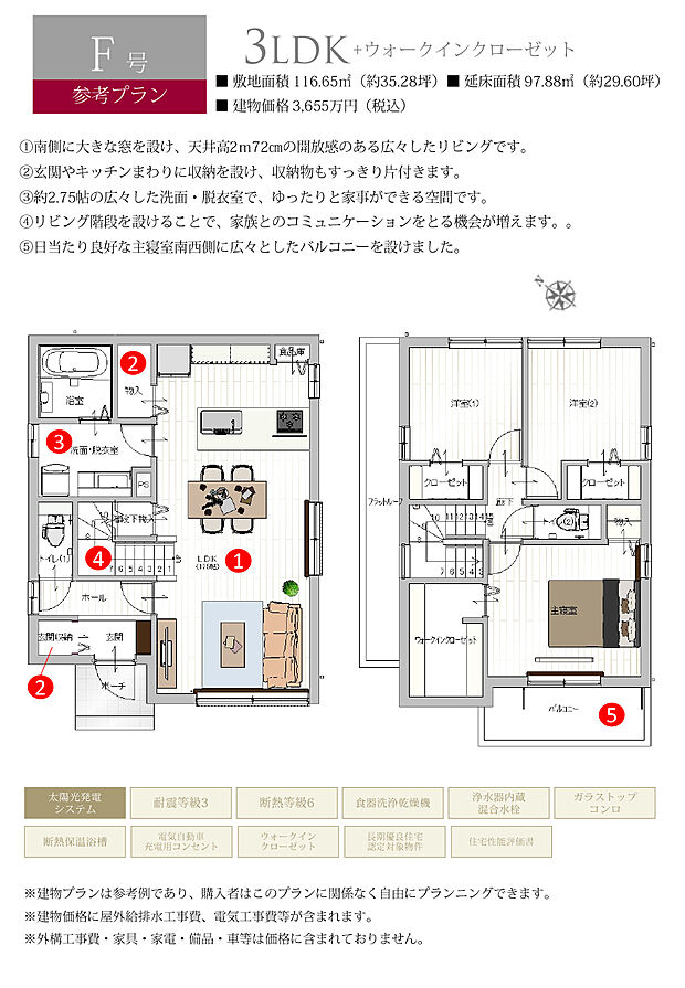 【F号地 建物プラン例（間取り図）】［参考プラン］※建物プランは参考例であり、購入者はこのプランに関係なく、自由にプランニングできます。