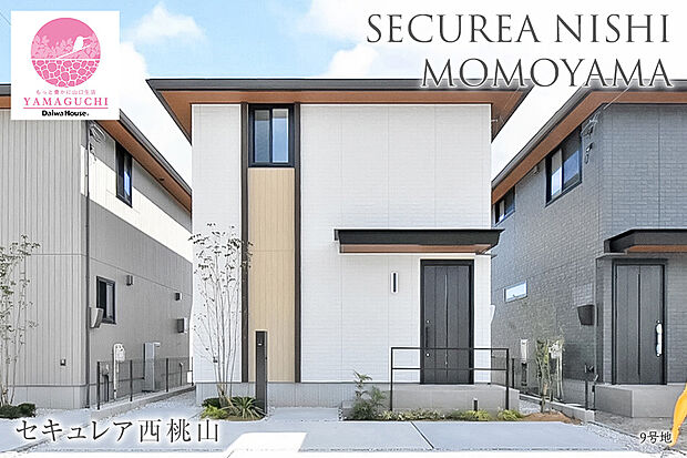 【9号地 外観】9号地