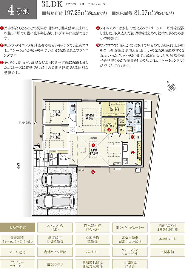【3LDK】間取・外構植栽図は設計図書を基に描き起こしたもので実際とは多少異なる場合があります。 家具・家電・備品・車等は価格に含まれません。