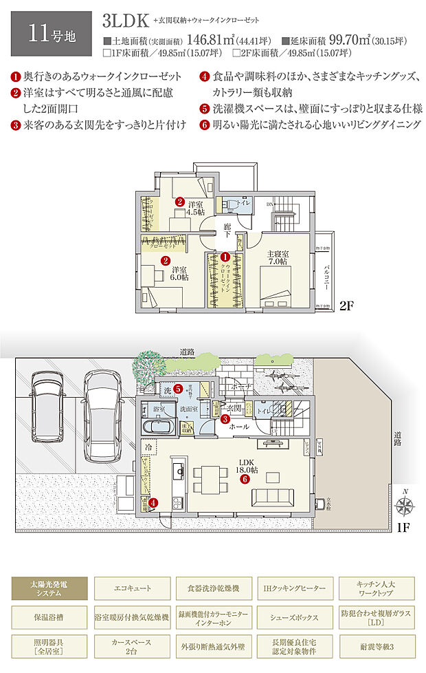 【3LDK】間取・外構植栽図は設計図書を基に描き起こしたもので実際とは多少異なる場合があります。 家具・家電・備品・車・自転車等は価格に含まれません。