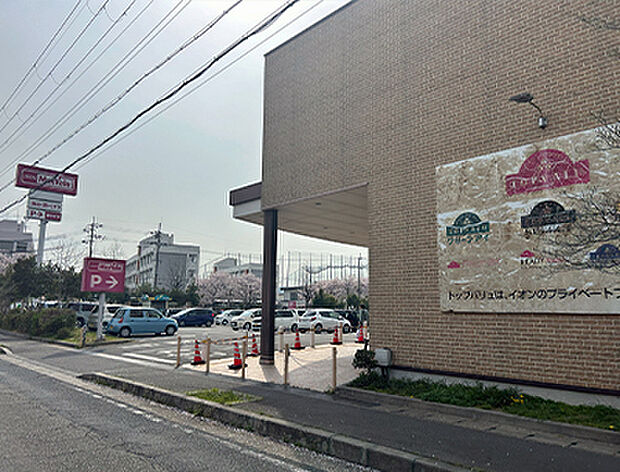 マックスバリュ書写店