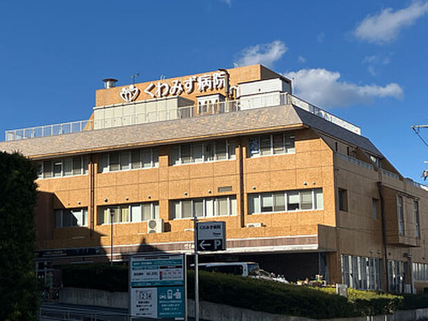 くわみず病院