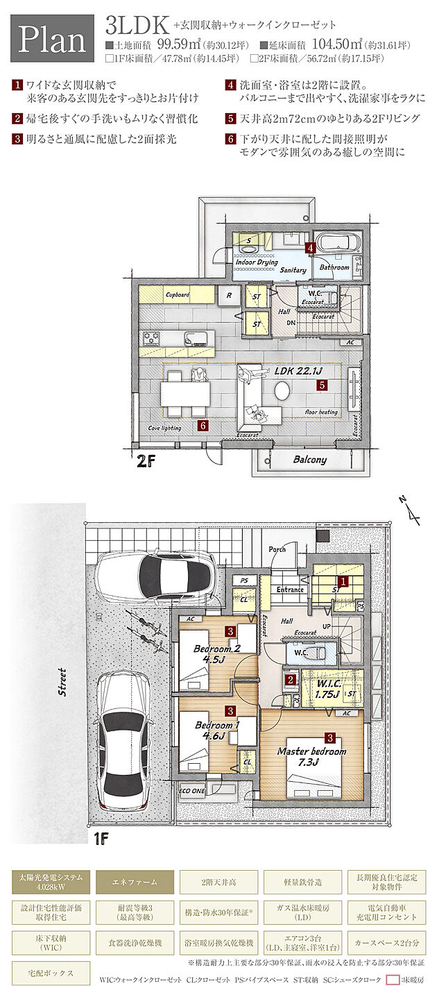 【3LDK】間取・外構植栽図は設計図書を基に描き起こしたもので実際とは多少異なる場合があります。 家具・家電・備品・車・自転車等は価格に含まれません。