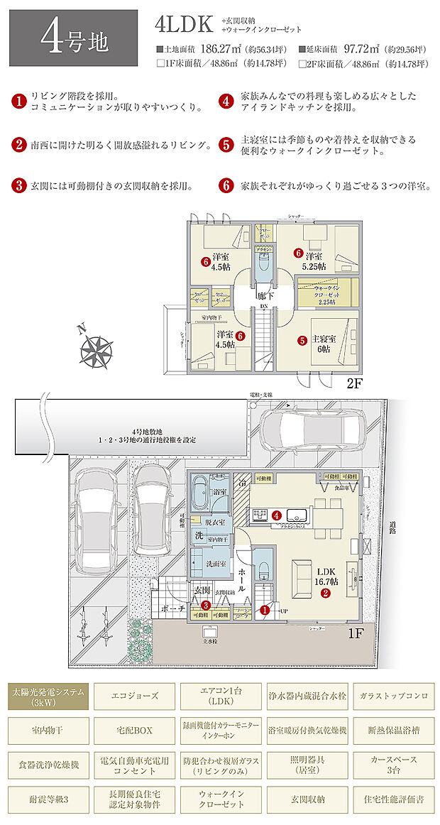【4LDK】間取・外構植栽図は設計図書を基に描き起こしたもので実際とは多少異なる場合があります。 家具・家電・備品・車・自転車等は価格に含まれません。