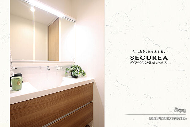 【3号地 洗面室】3号地