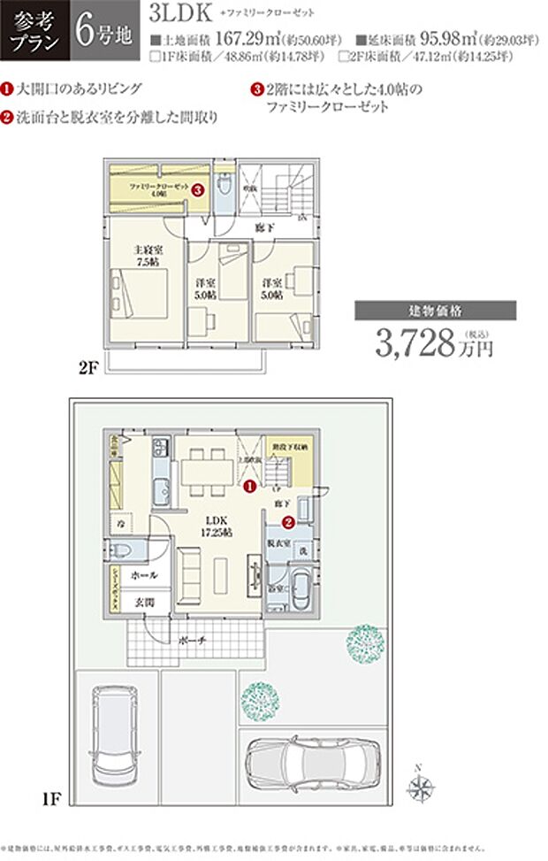 【参考プラン】［参考プラン］※建物プランは参考例であり、購入者はこのプランに関係なく、自由にプランニングできます。