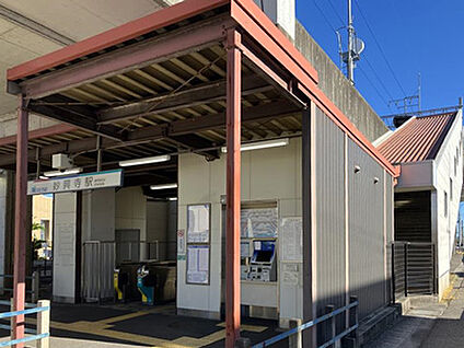 名鉄名古屋本線「妙興寺」駅 約450m