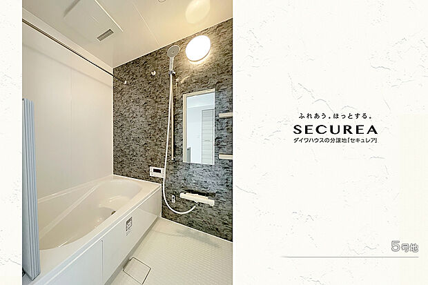 【5号地 浴室】5号地