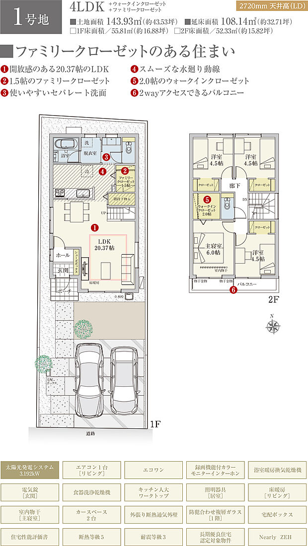 【4LDK】間取・外構植栽図は設計図書を基に描き起こしたもので実際とは多少異なる場合があります。 家具・家電・備品・車等は価格に含まれません。