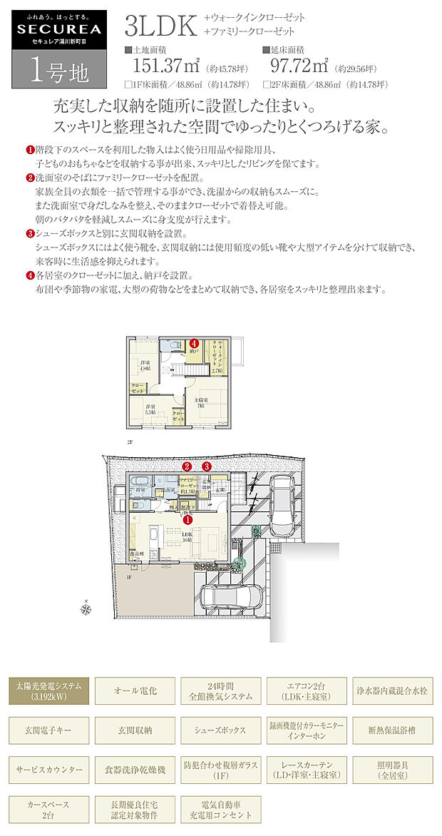 【3LDK】間取・外構植栽図は設計図書を基に描き起こしたもので実際とは多少異なる場合があります。 リビングテーブル・ソファ・ダイニングテーブルセット・TVボード・ラグは価格に含まれますが、 その他の家具・家電・備品・車・自転車等は価格に含まれません。
