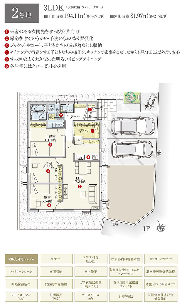 【3LDK】間取・外構植栽図は設計図書を基に描き起こしたもので実際とは多少異なる場合があります。 家具・家電・備品・車・自転車等は価格に含まれません。