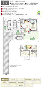 間取・外構植栽図は設計図書を基に描き起こしたもので実際とは多少異なる場合があります。 家具・家電・備品・車・自転車等は価格に含まれません。 