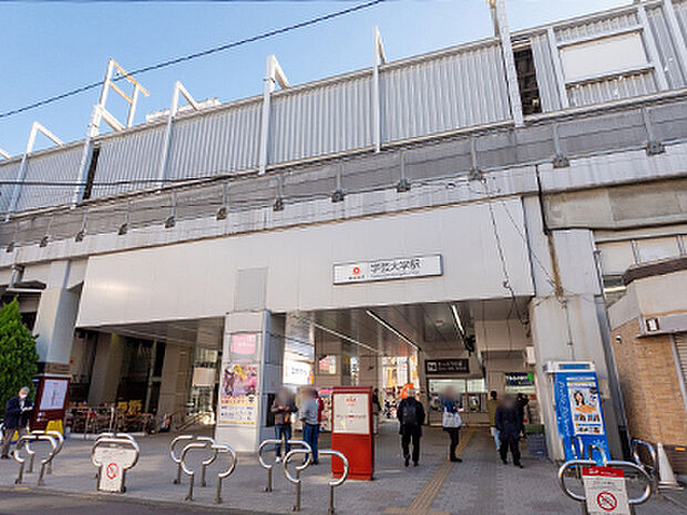 東急東横線「学芸大学」駅
