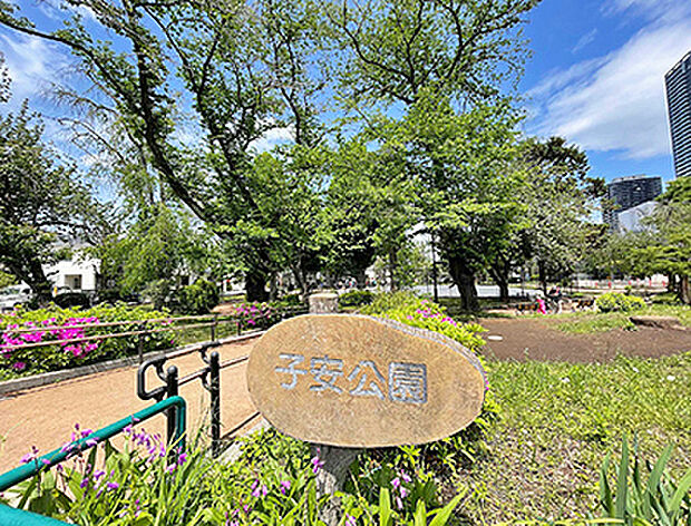 子安公園
