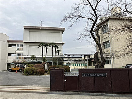春日井市立西部中学校 約320m
