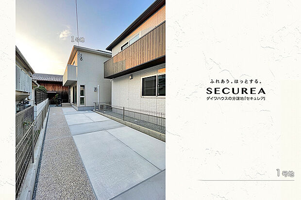 【1号地 庭・外構】1号地