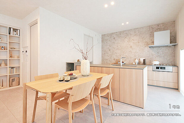 【1号地 ダイニング】1号地