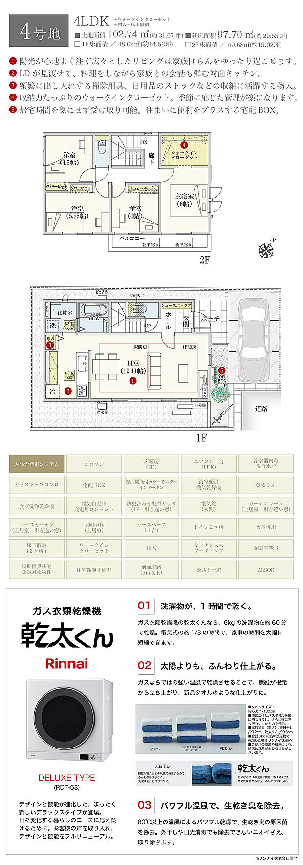 【4LDK】間取・外構植栽図は設計図書を基に描き起こしたもので実際とは多少異なる場合があります。 家具・家電・備品・車・自転車等は価格に含まれません。