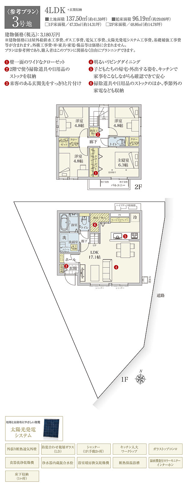 【3号地 建物プラン例（間取り図）】［参考プラン］※建物プランは参考例であり、購入者はこのプランに関係なく、自由にプランニングできます。