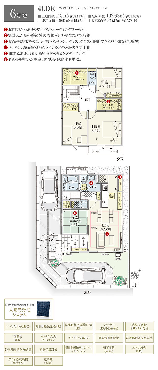 【4LDK】間取・外構植栽図は設計図書を基に描き起こしたもので実際とは多少異なる場合があります。 家具・家電・備品・車・自転車等は価格に含まれません。