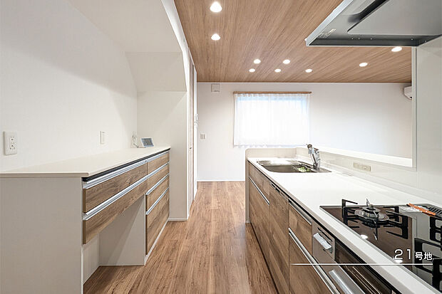【21号地 キッチン】21号地