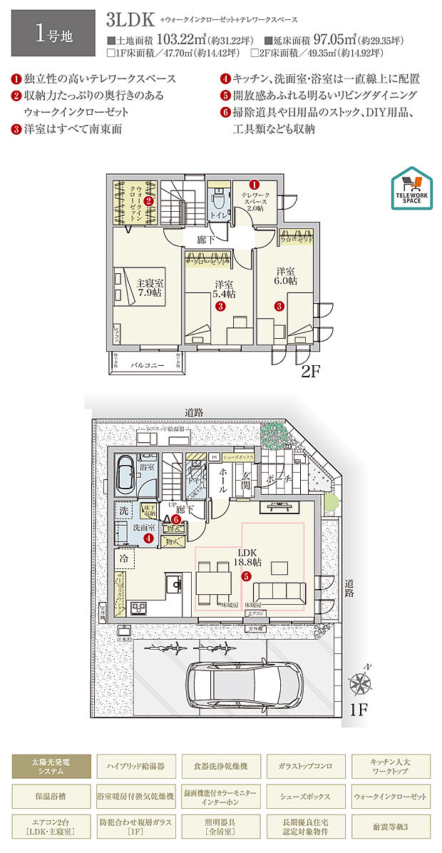 【3LDK】間取・外構植栽図は設計図書を基に描き起こしたもので実際とは多少異なる場合があります。 家具・家電・備品・車・自転車等は価格に含まれません。