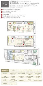 間取・外構植栽図は設計図書を基に描き起こしたもので実際とは多少異なる場合があります。 家具・家電・備品・車・自転車等は価格に含まれません。 