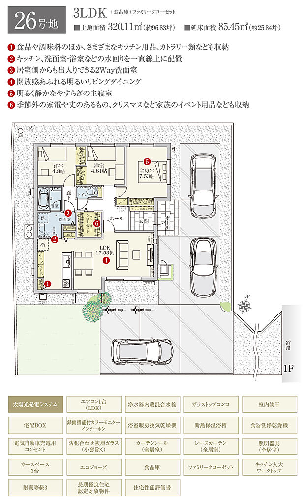 【3LDK】間取・外構植栽図は設計図書を基に描き起こしたもので実際とは多少異なる場合があります。 家具・家電・備品・車・自転車等は価格に含まれません。