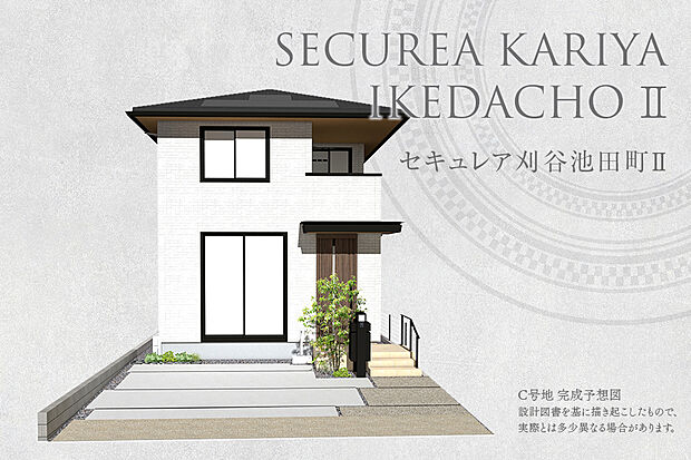 【C号地 外観】完成予想図