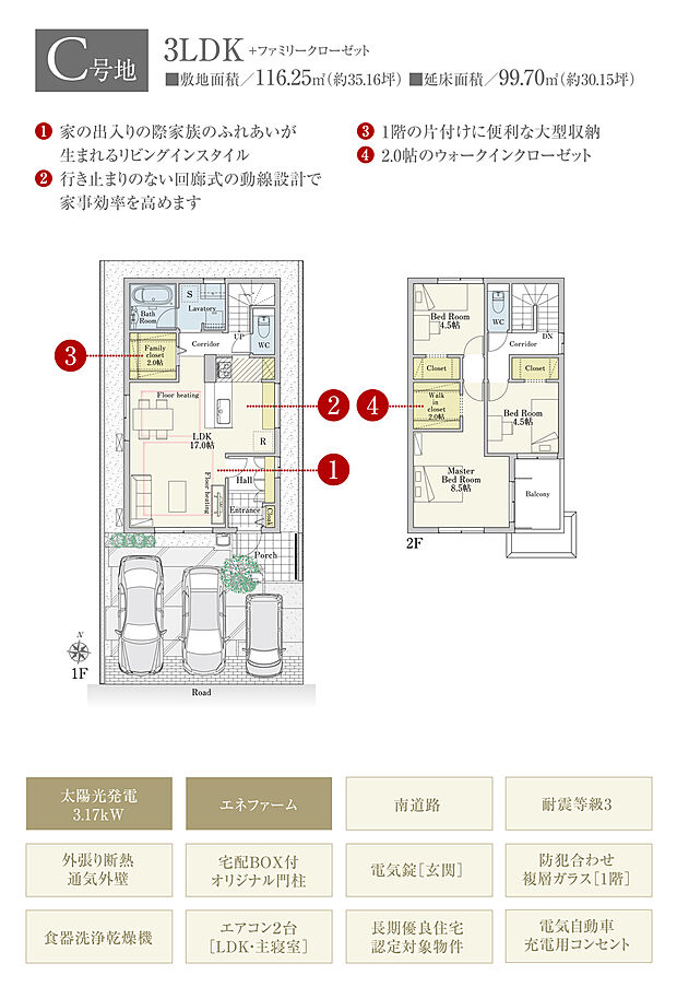 【3LDK】間取・外構植栽図は設計図書を基に描き起こしたもので実際とは多少異なる場合があります。 家具・家電・備品・車等は価格に含まれません。