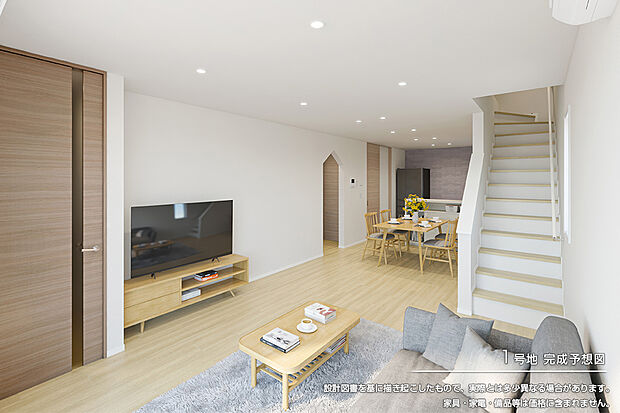 【1号地 リビング】完成予想図