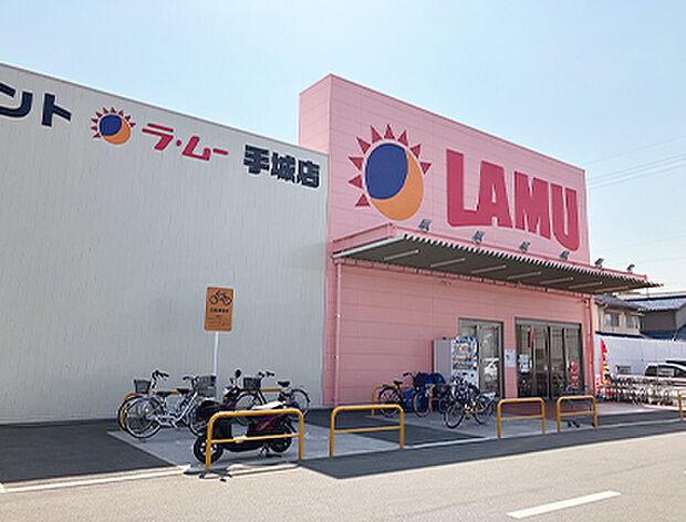 ラ・ムー手城店