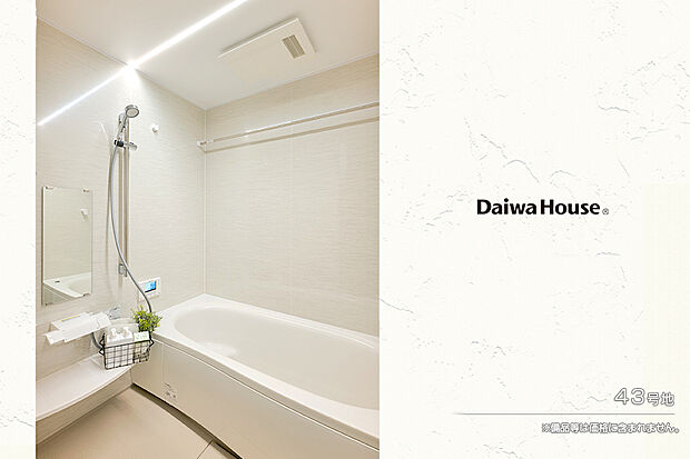【43号地 浴室】43号地