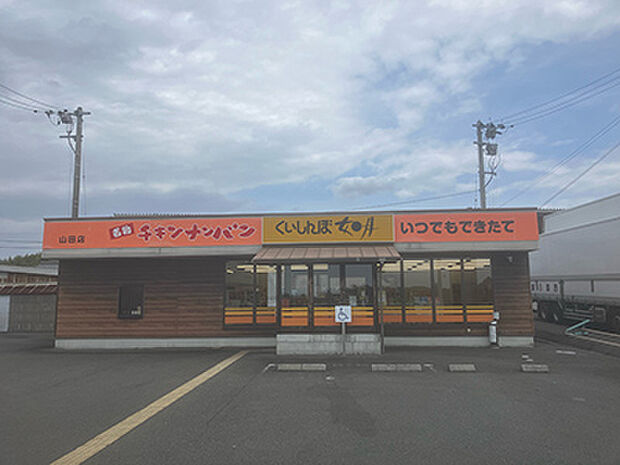 くいしんぼ如月　土佐山田店