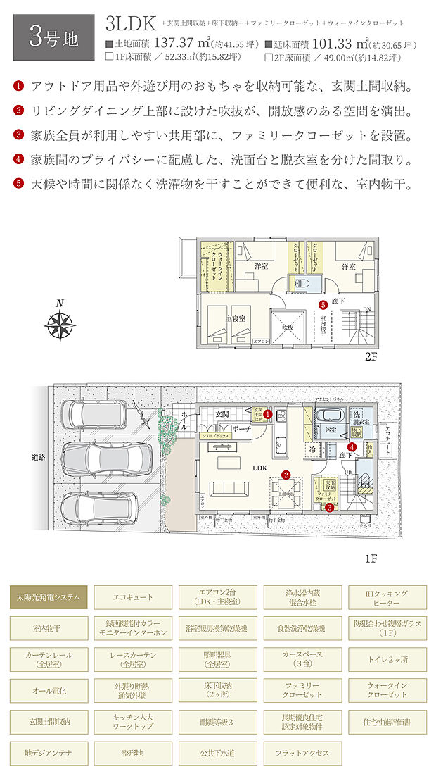 【3LDK】間取・外構植栽図は設計図書を基に描き起こしたもので実際とは多少異なる場合があります。 家具・家電・備品・車・自転車等は価格に含まれません。
