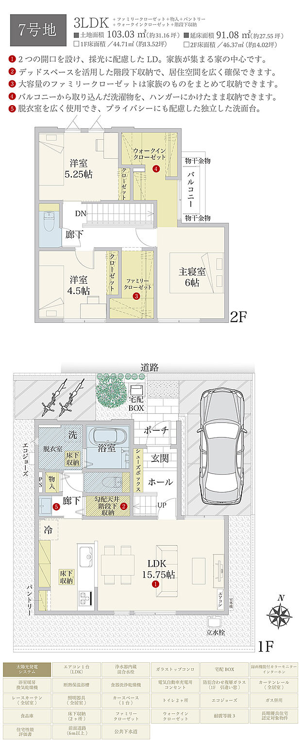 【3LDK】間取・外構植栽図は設計図書を基に描き起こしたもので実際とは多少異なる場合があります。 家具・家電・備品・車・自転車等は価格に含まれません。