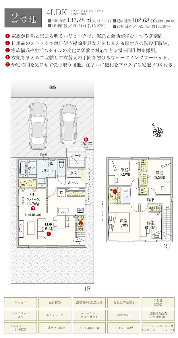 【4LDK】間取・外構植栽図は設計図書を基に描き起こしたもので実際とは多少異なる場合があります。 家具・家電・備品・車等は価格に含まれません。