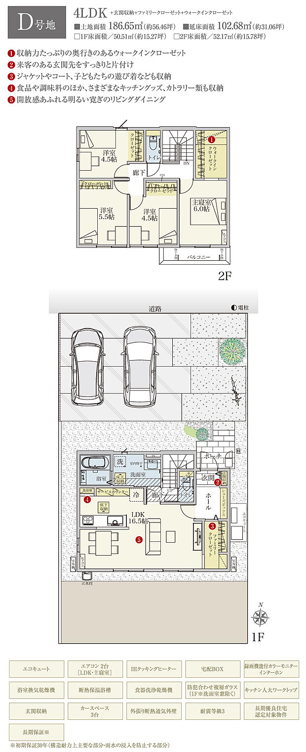 【4LDK】間取・外構植栽図は設計図書を基に描き起こしたもので実際とは多少異なる場合があります。 家具・家電・備品・車・自転車等は価格に含まれません。
