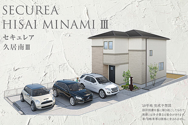 【10号地 外観】完成予想図
