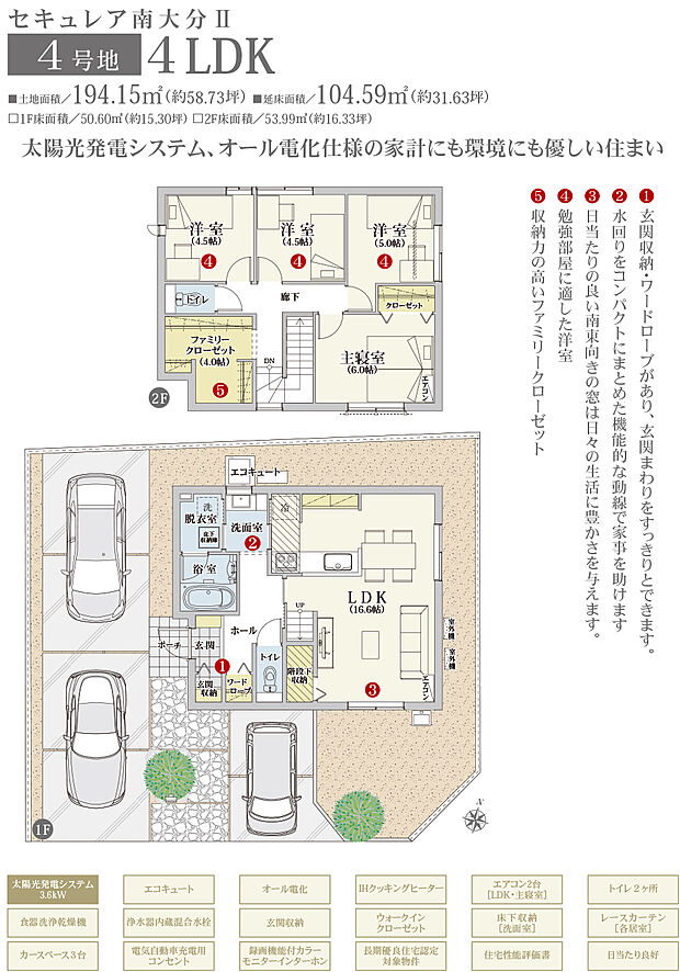 【4LDK】間取・外構植栽図は設計図書を基に描き起こしたもので実際とは多少異なる場合があります。 家具・家電・備品・車・自転車等は価格に含まれません。