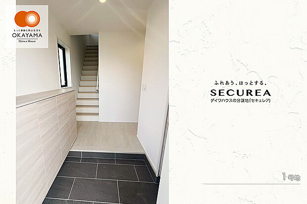 【1号地 庭・外構】1号地