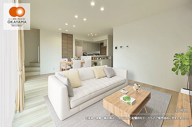 【2号地 リビング】2号地