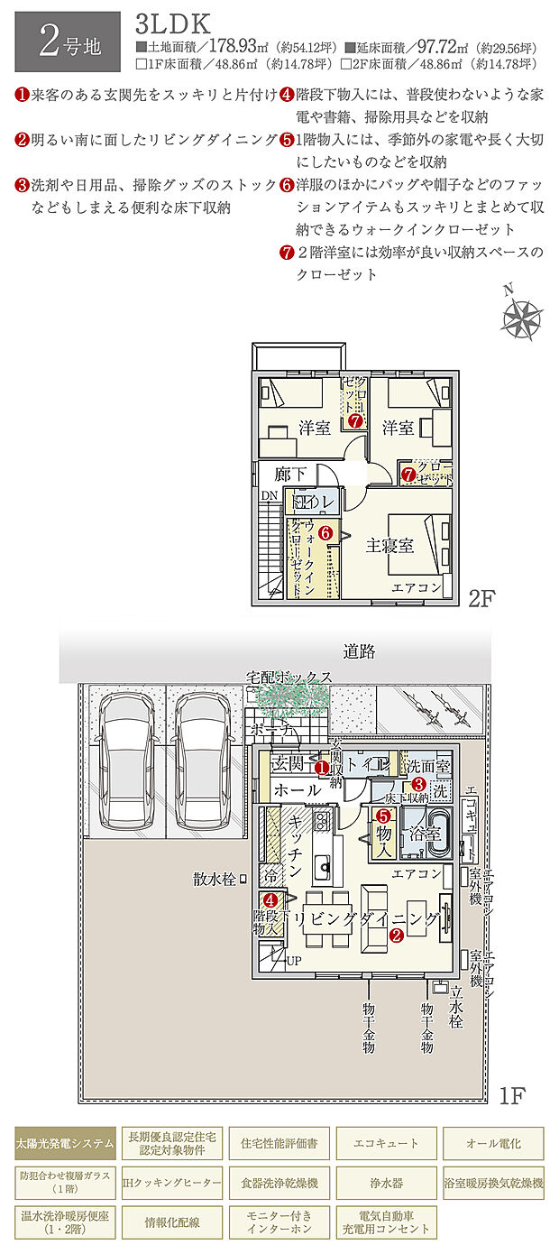 【3LDK】間取・外構植栽図は設計図書を基に描き起こしたもので実際とは多少異なる場合があります。 家具・家電・備品・車・自転車等は価格に含まれません。